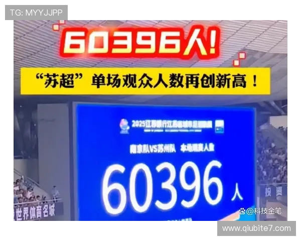 苏超现象级崛起：英国小伙的十万个为什么全解析