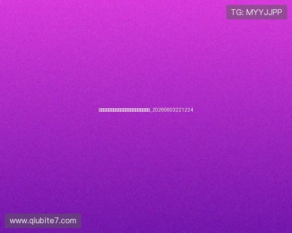 世界杯最新动态:赛程、比分与精彩瞬间全解析_20260603221224 世界杯最新动态:赛程、比分与精彩瞬间全解析_20260603221224