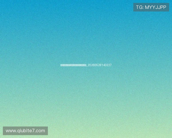 中国排球粉丝必知：最新新闻与热点话题_20260526143227